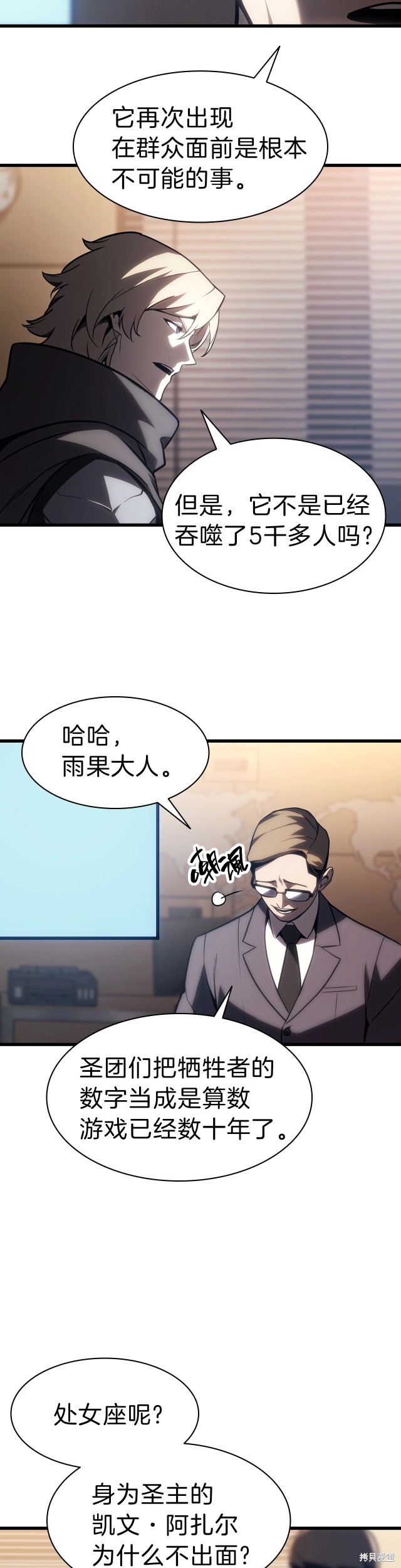 第44话10