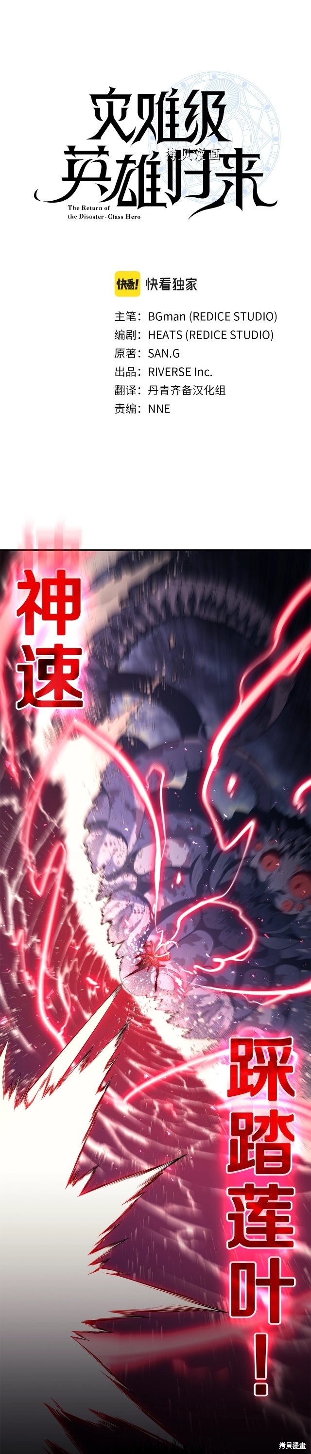 第38话4