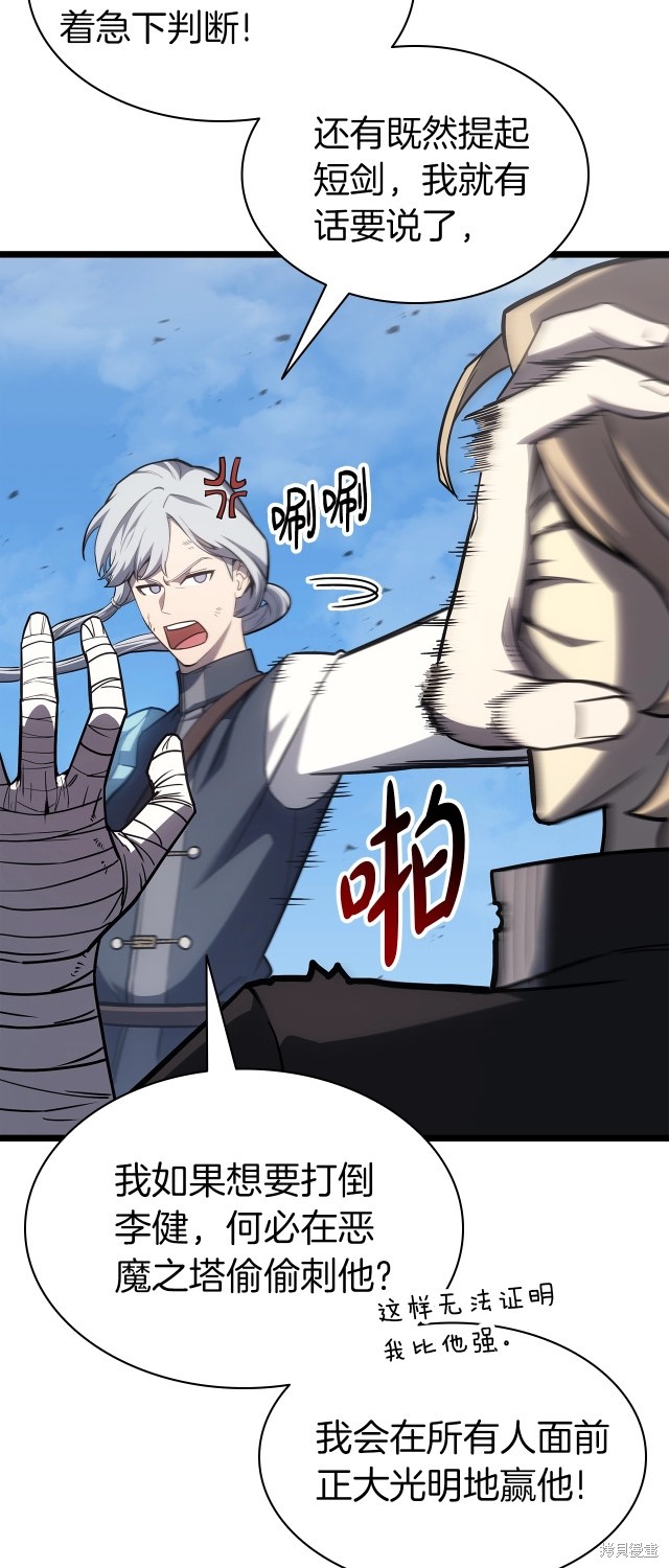 第59话86