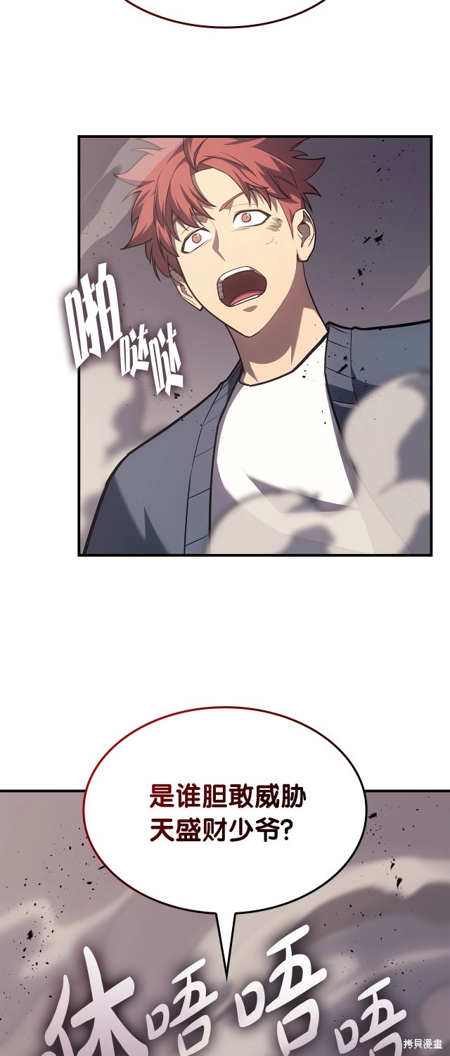 第61话43
