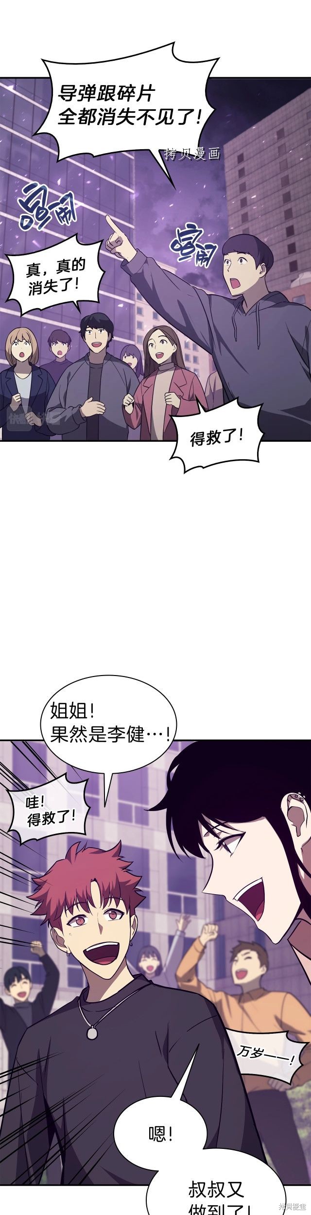 第30话45