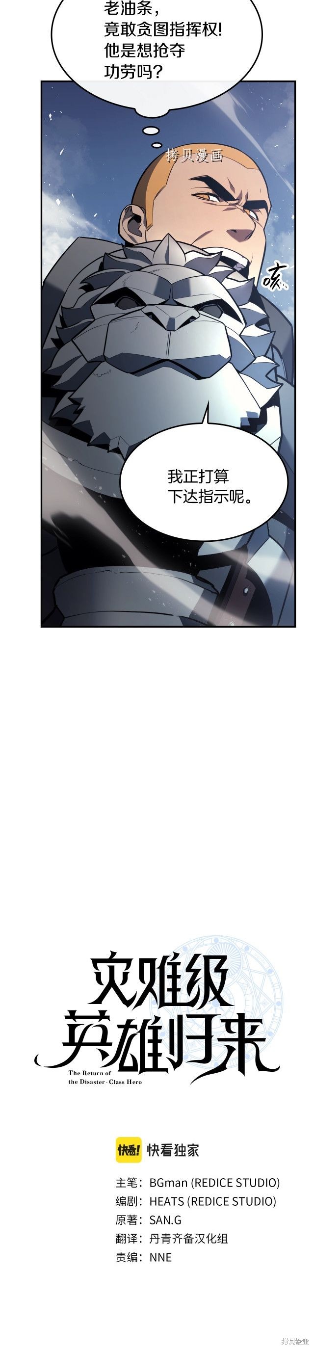 第37话6