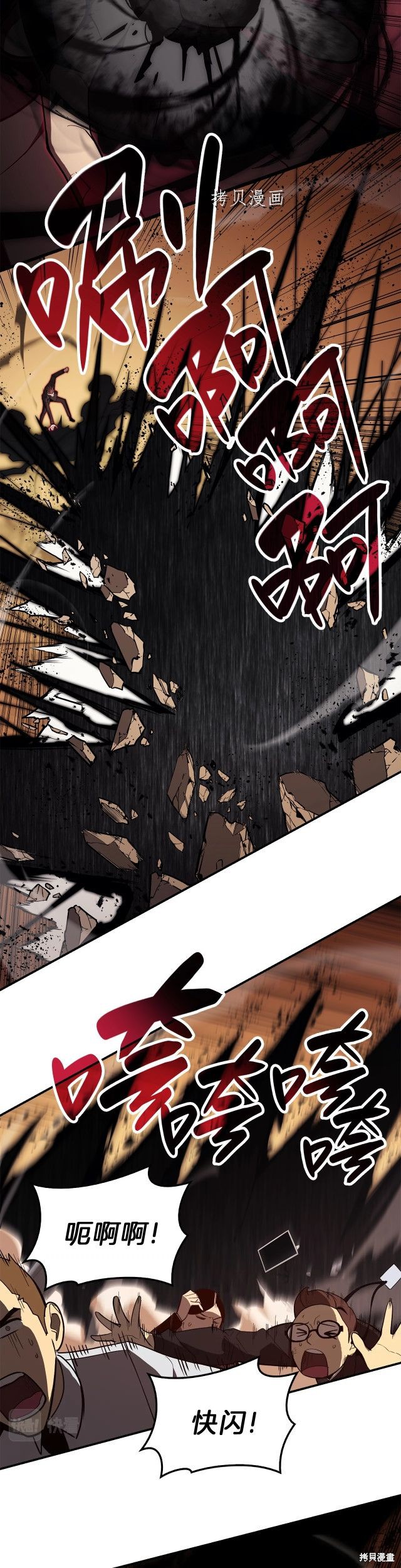 第29话4