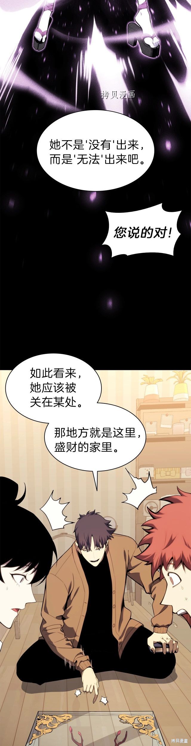 第32话7