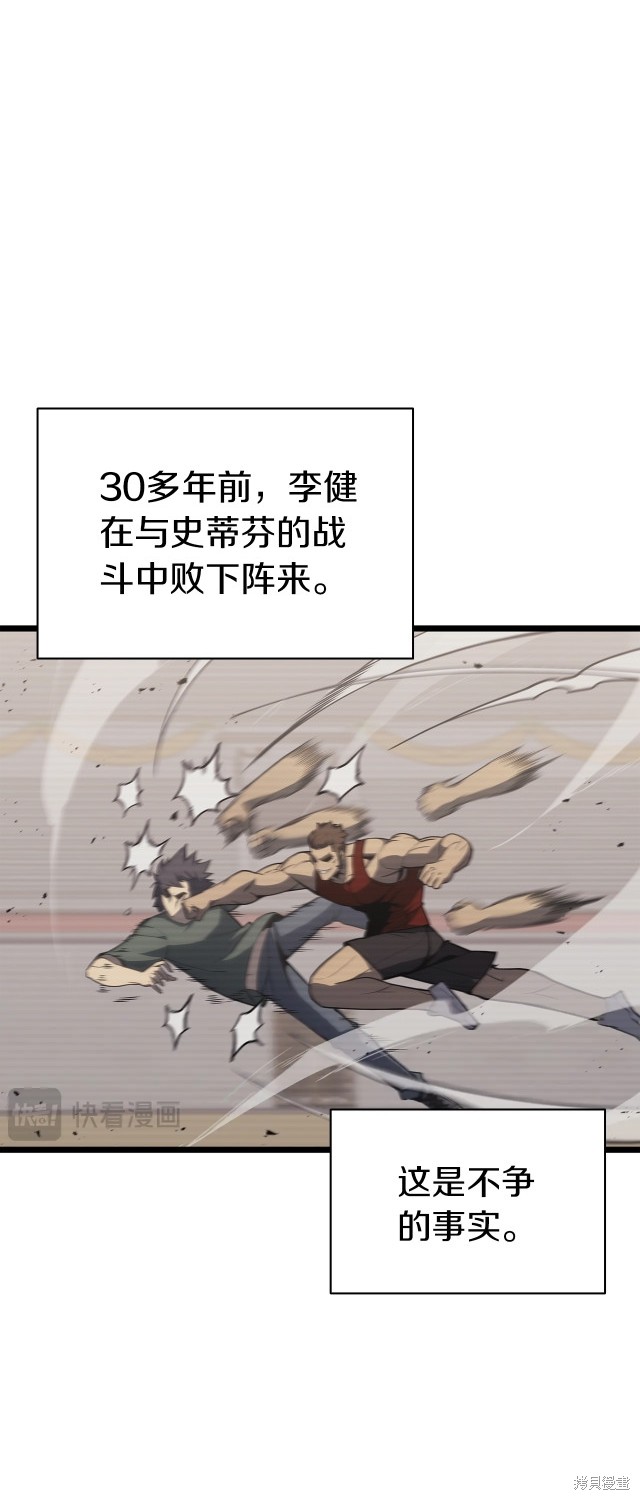 第64话8