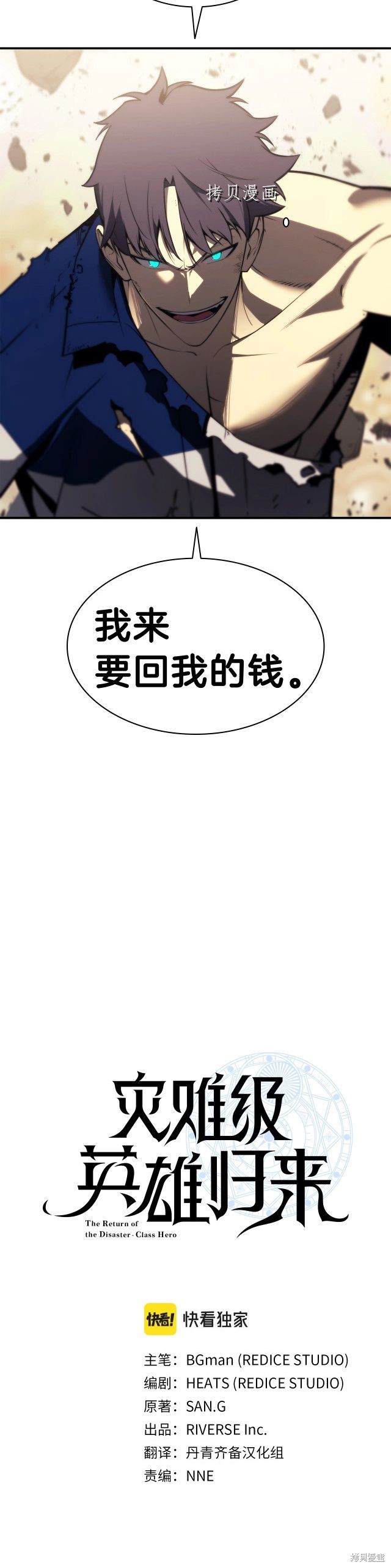 第31话3