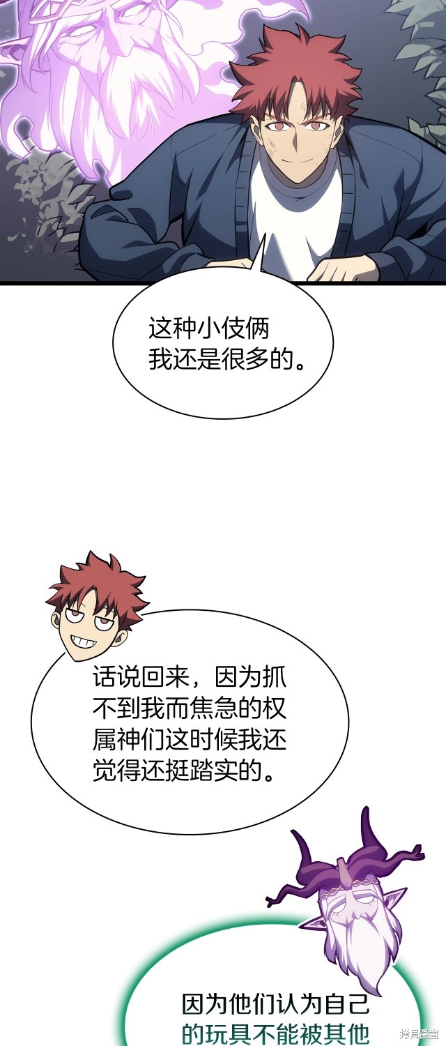 第66话44