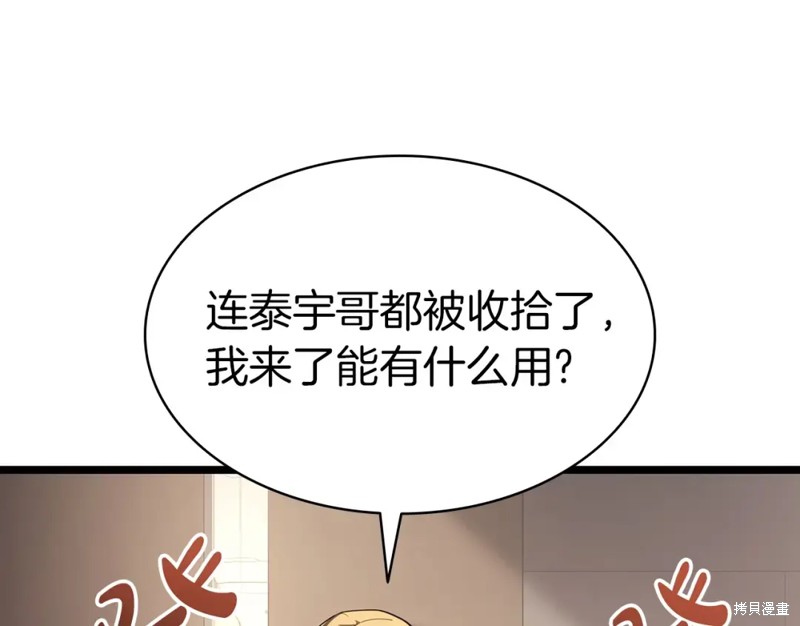 第70话190