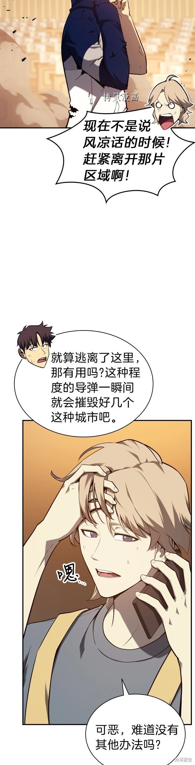 第30话10