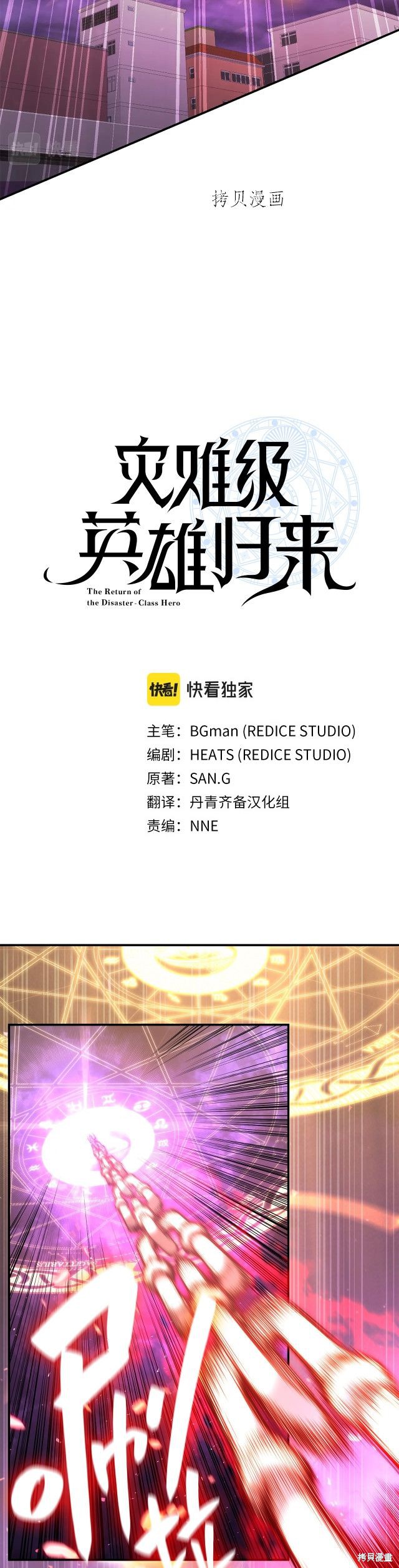 第34话7