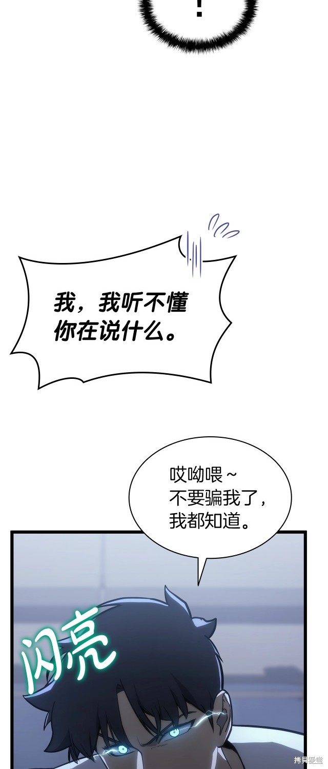 第67话54