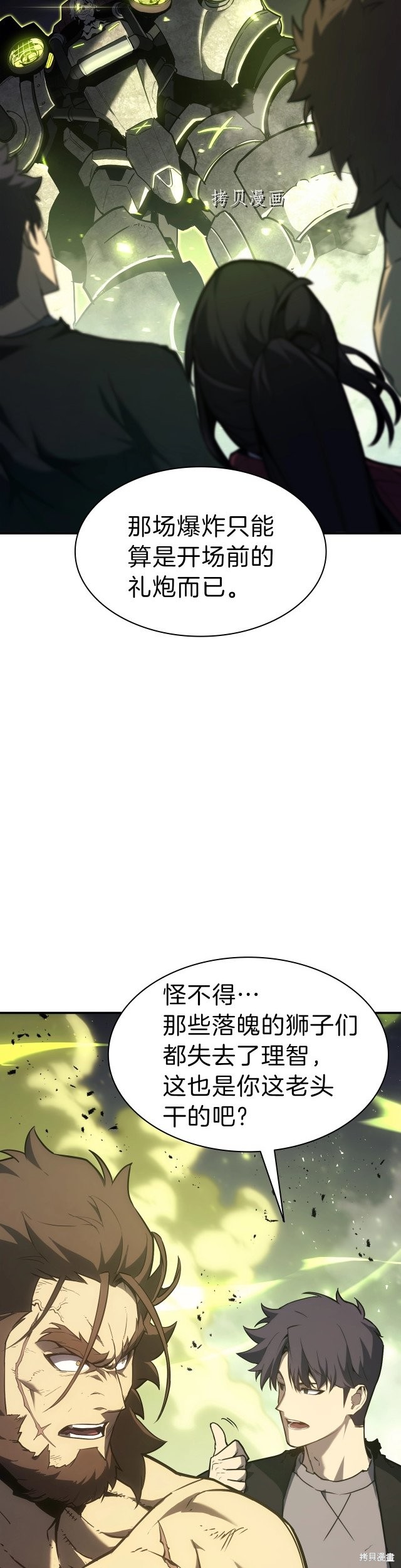 第39话37