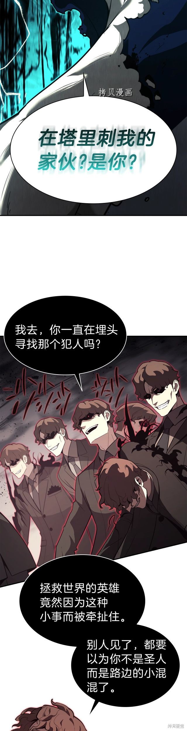 第29话23