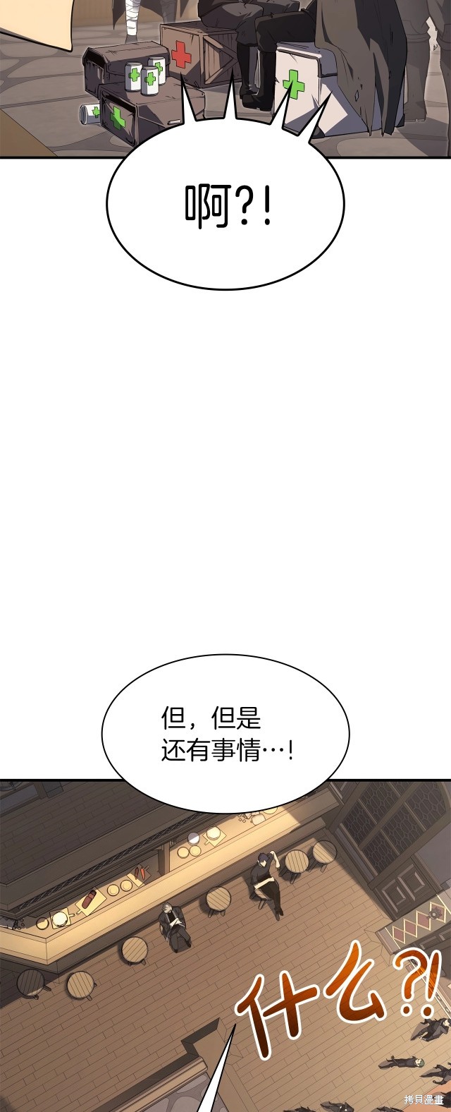 第54话31