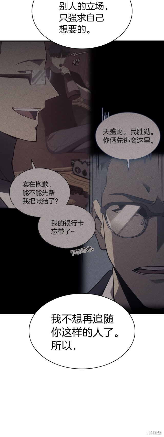 第61话5