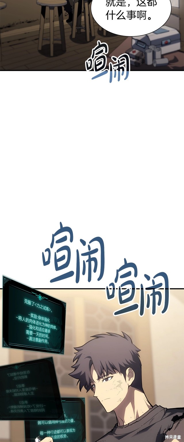 第54话5