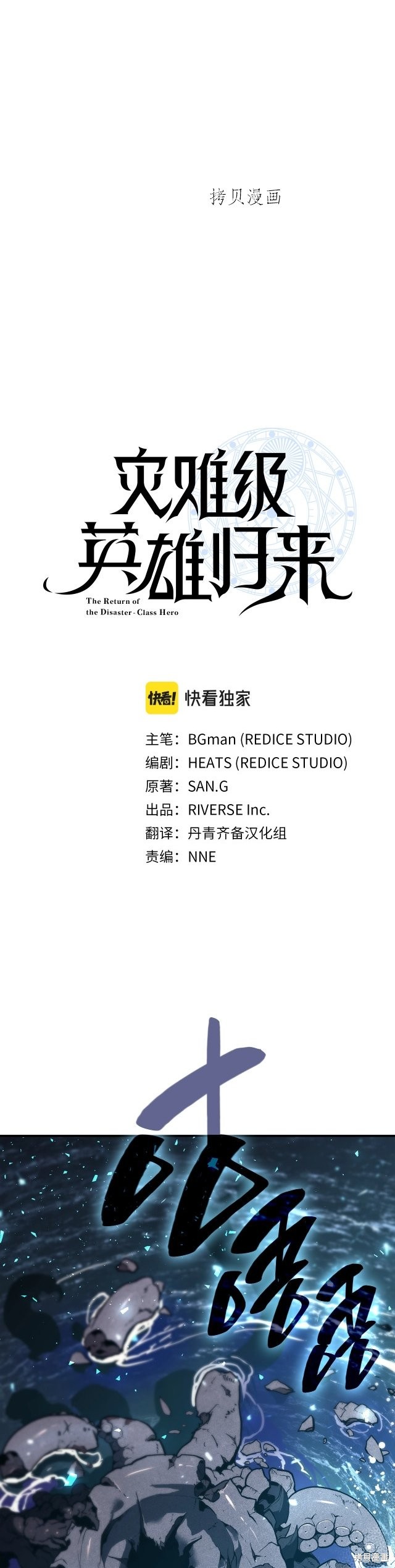 第39话10