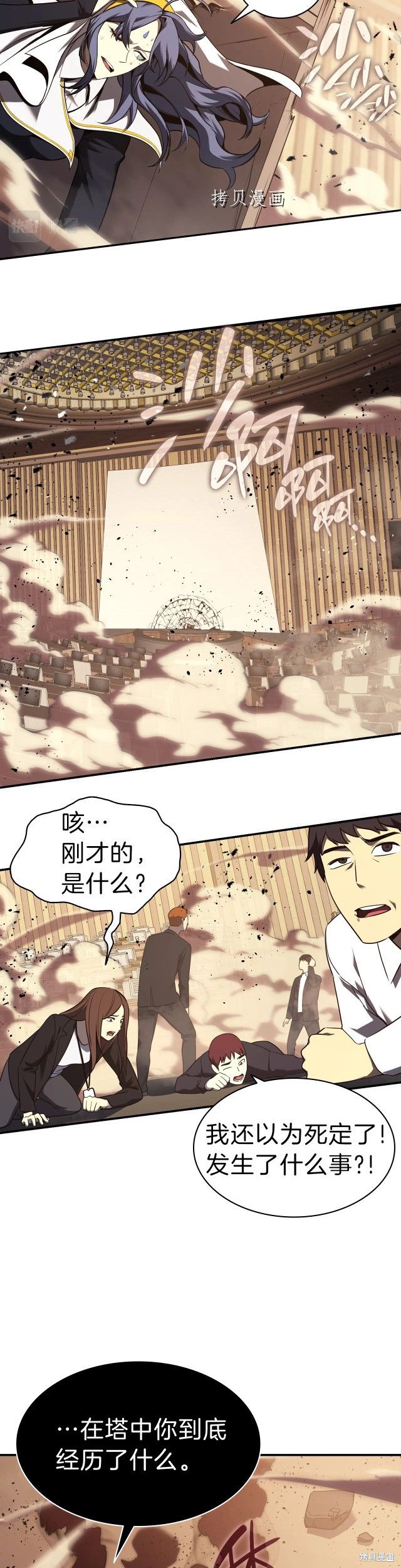 第29话36