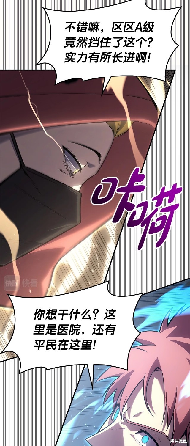 第54话59
