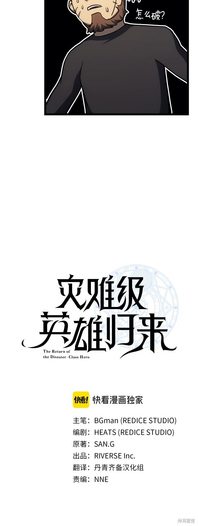 第64话7