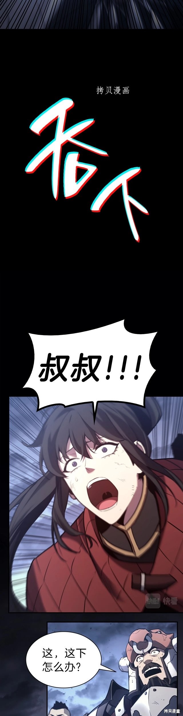 第38话44