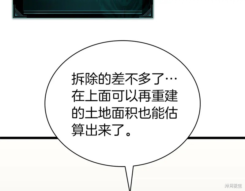 第74话141