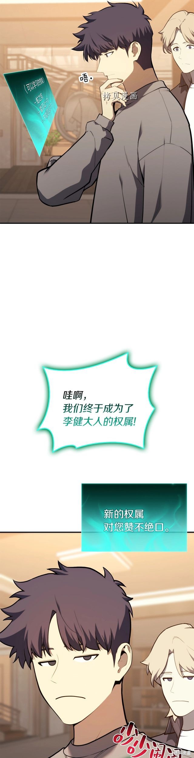 第35话4