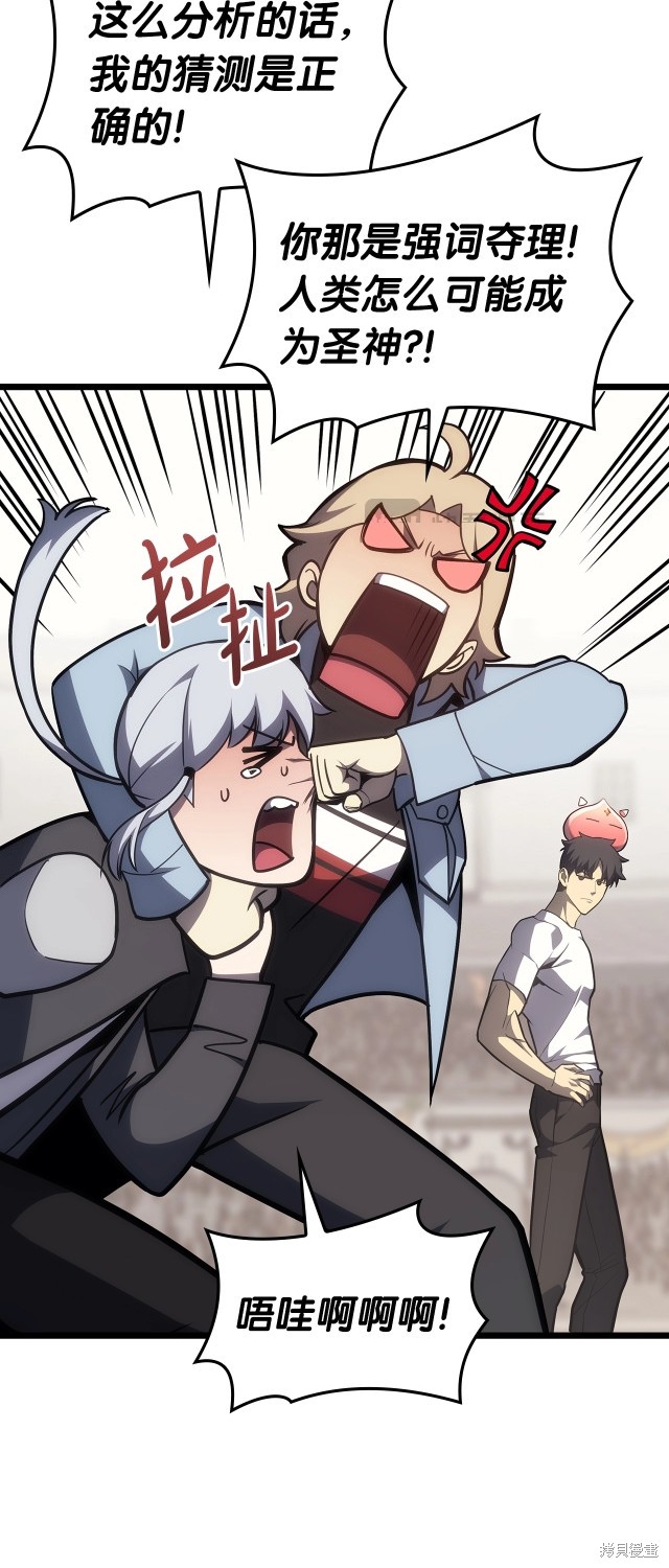 第66话8
