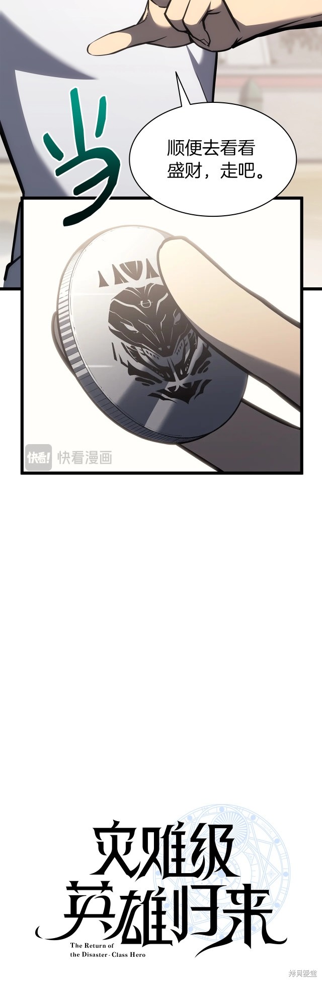 第66话16