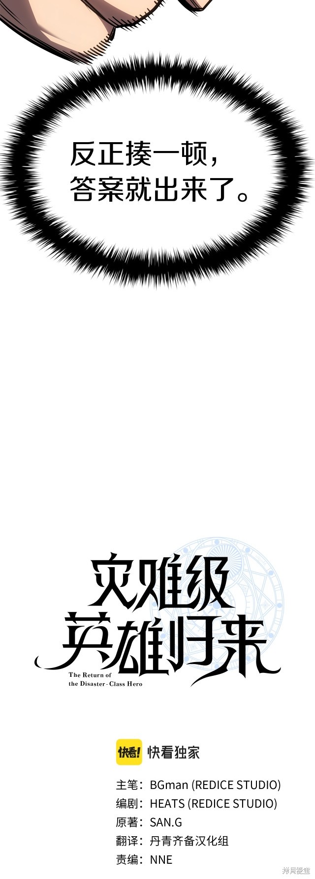 第54话15