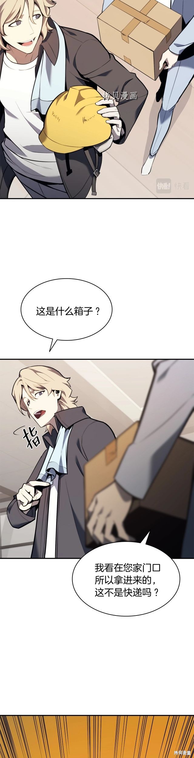 第36话9