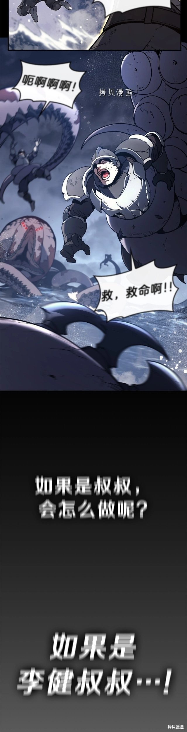 第38话29