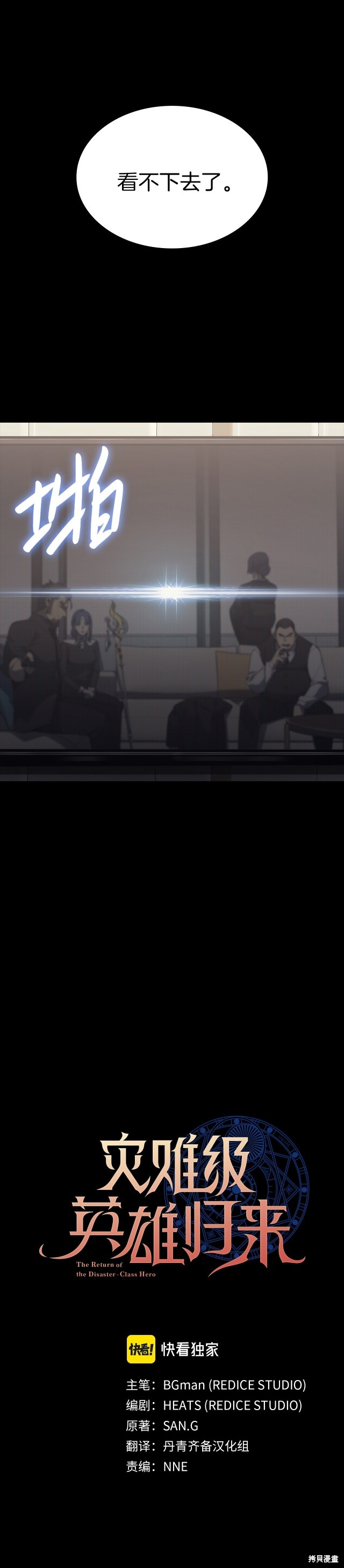 第46话6
