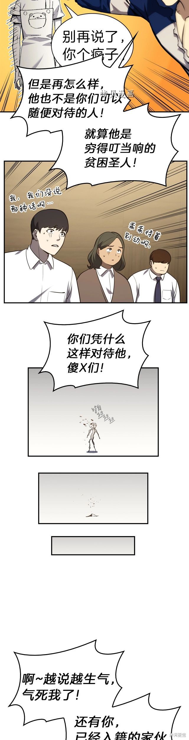 第31话10