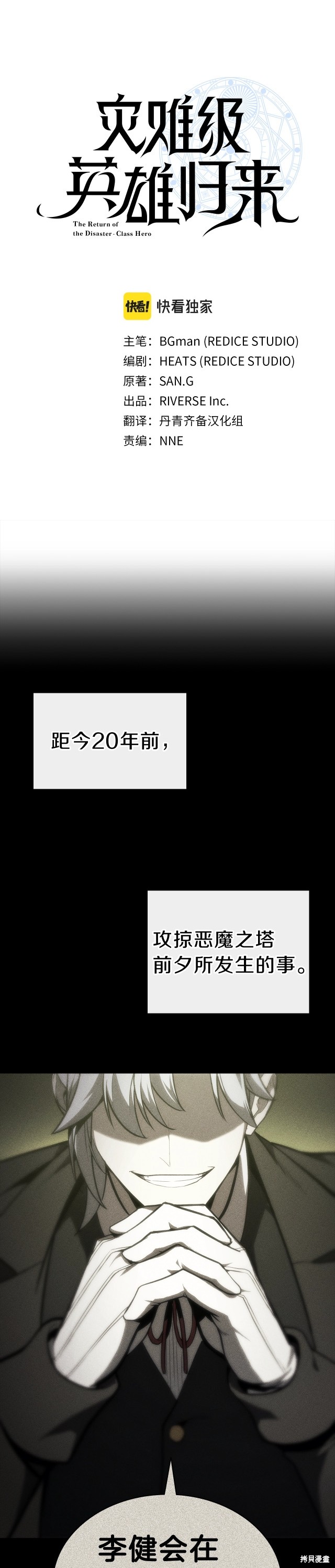 第41话7