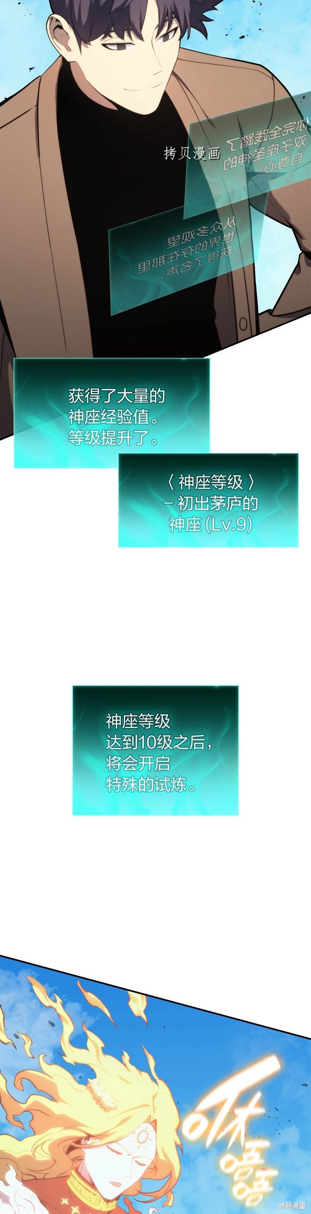 第34话20