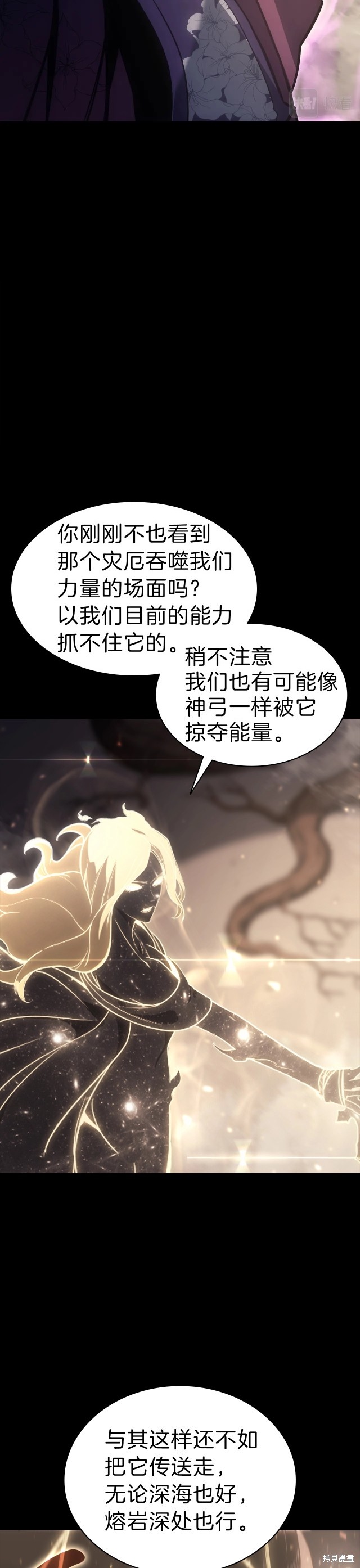 第45话76