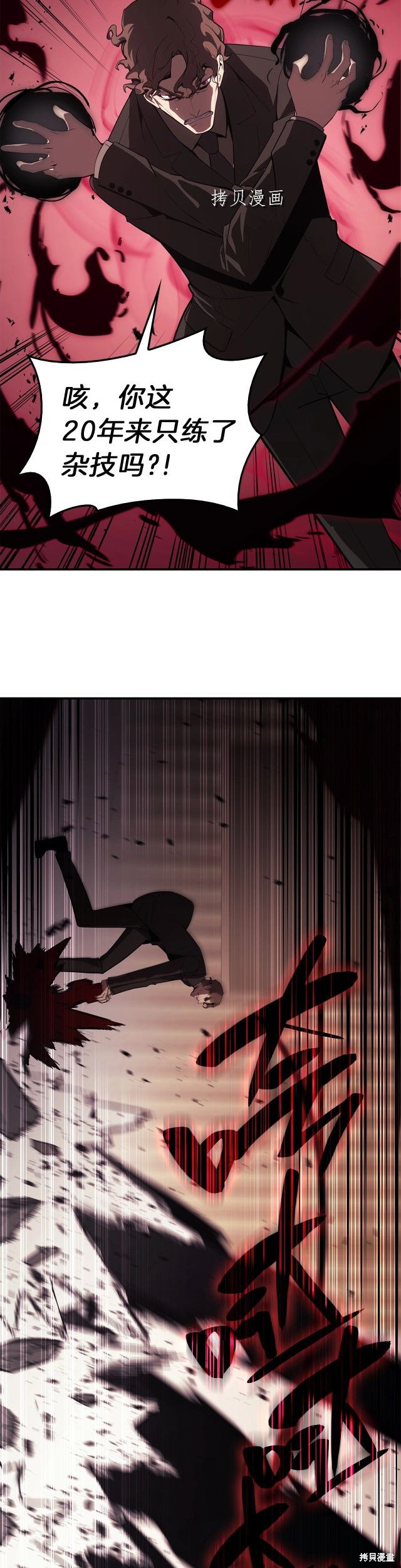 第29话14