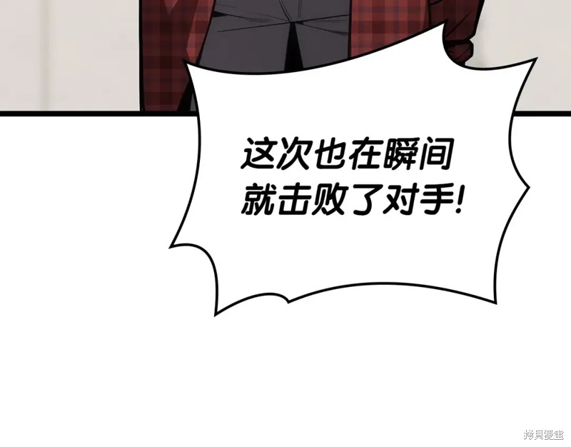 第74话14
