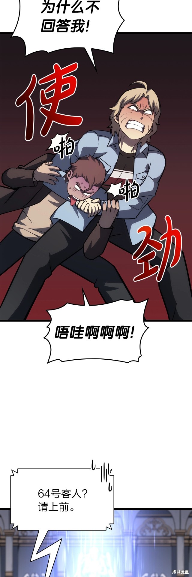 第62话66