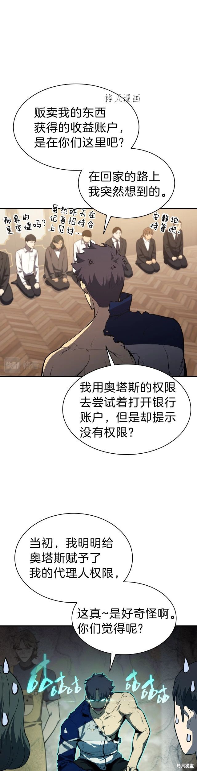 第31话4