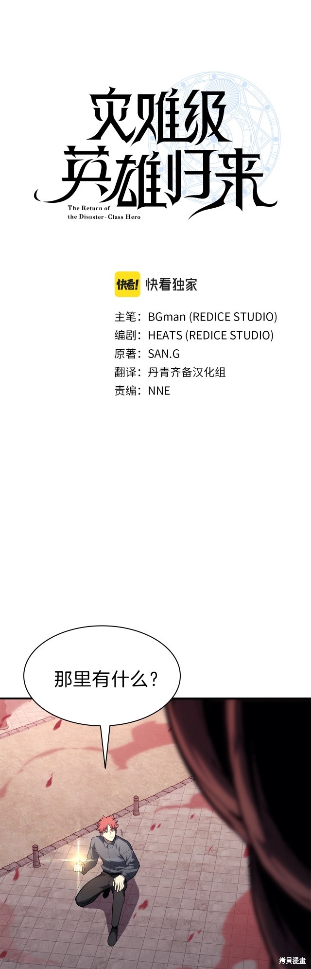 第50话0