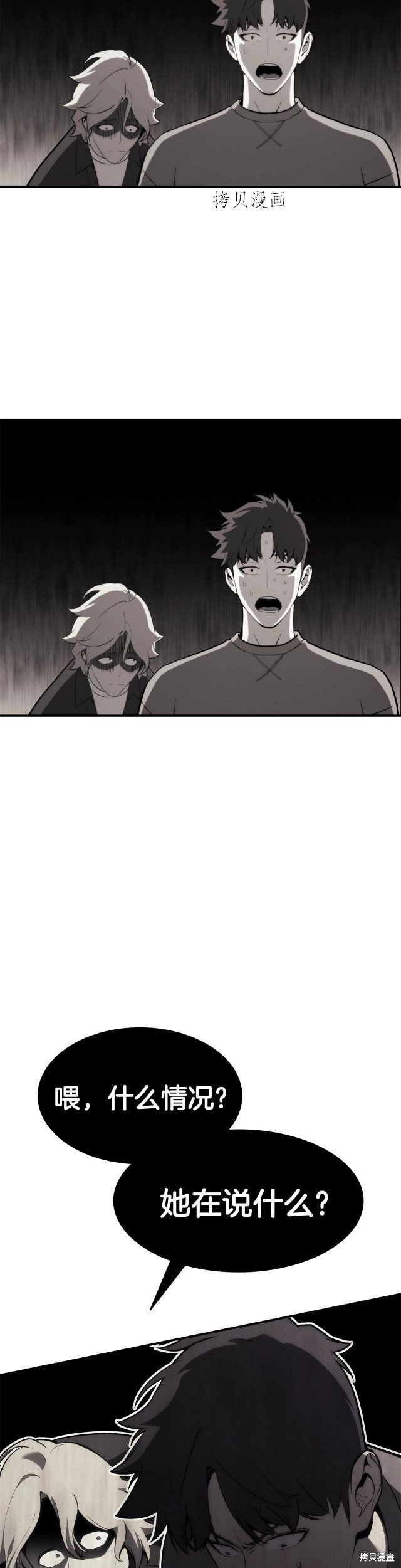 第35话20