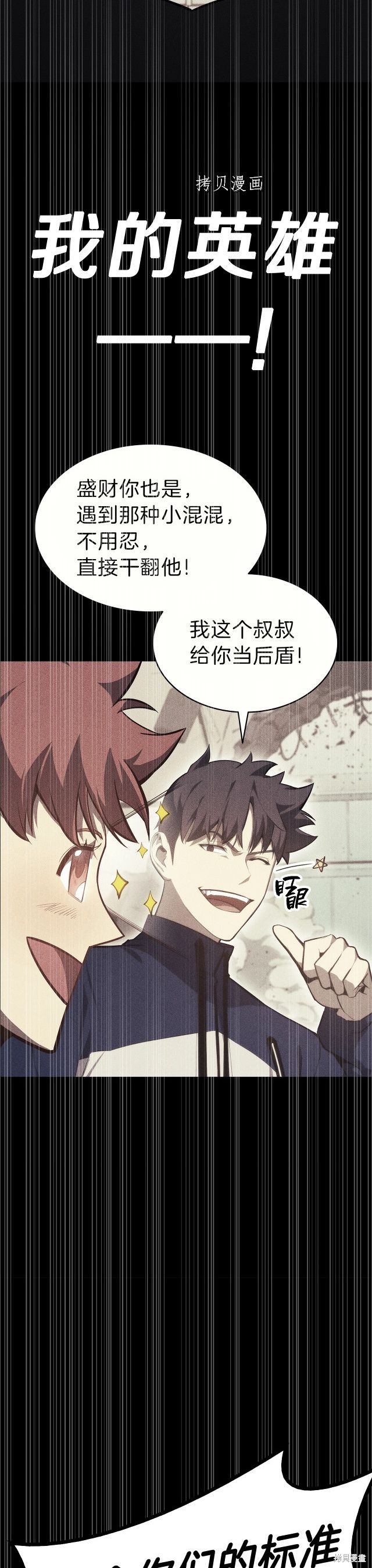 第32话50