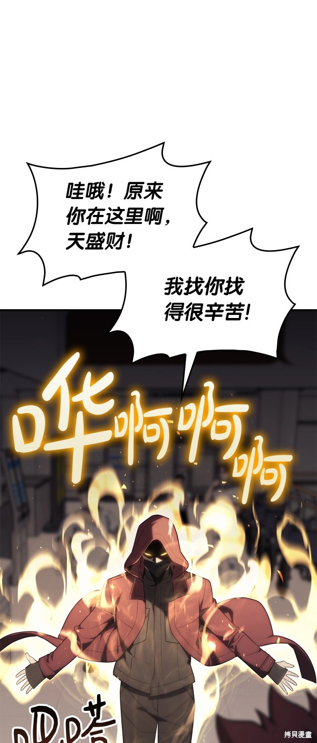 第54话53