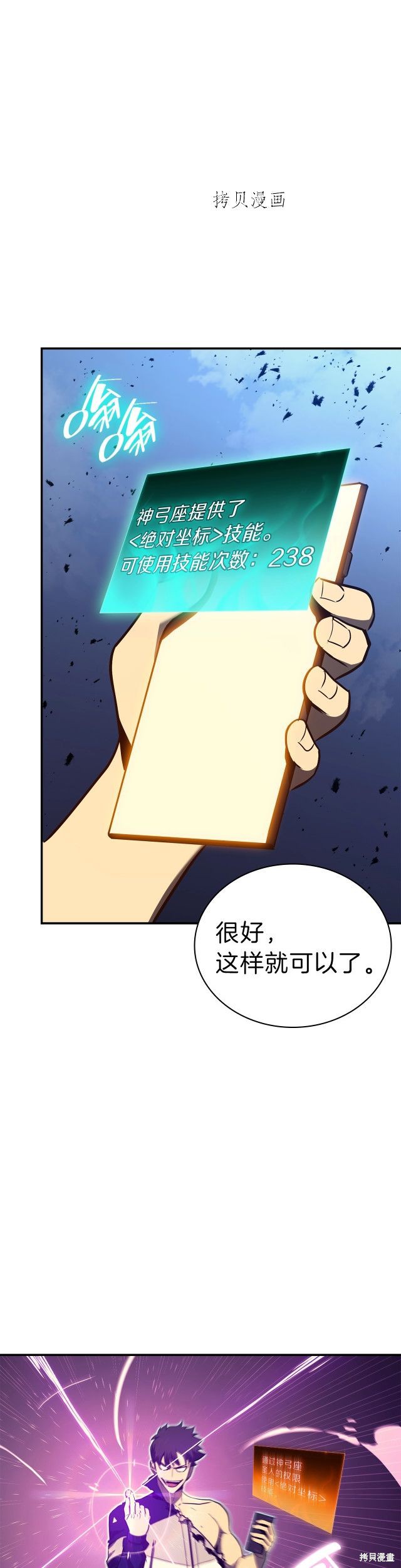 第30话42