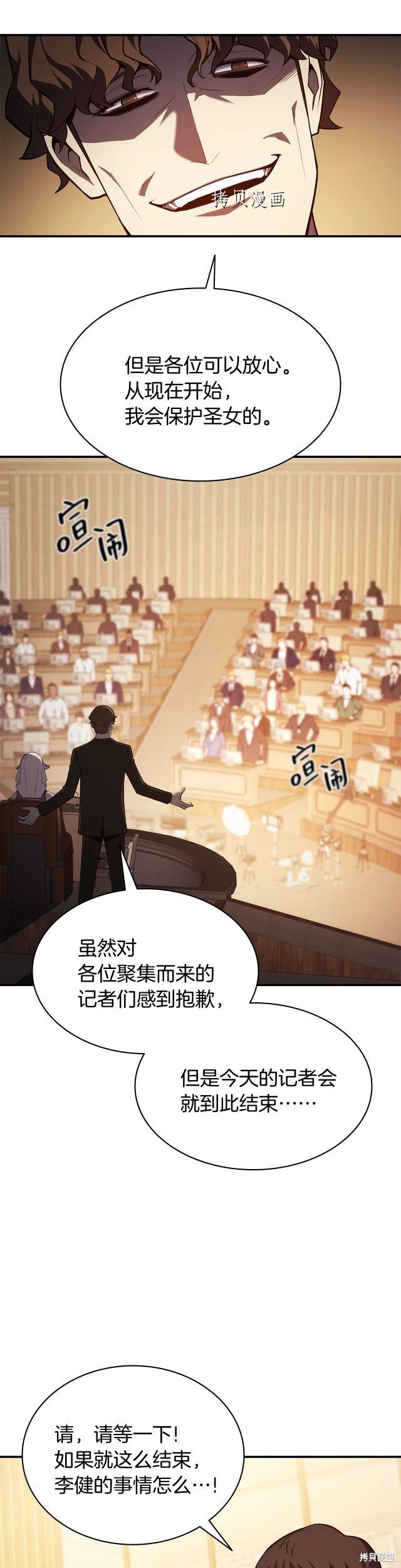 第28话7