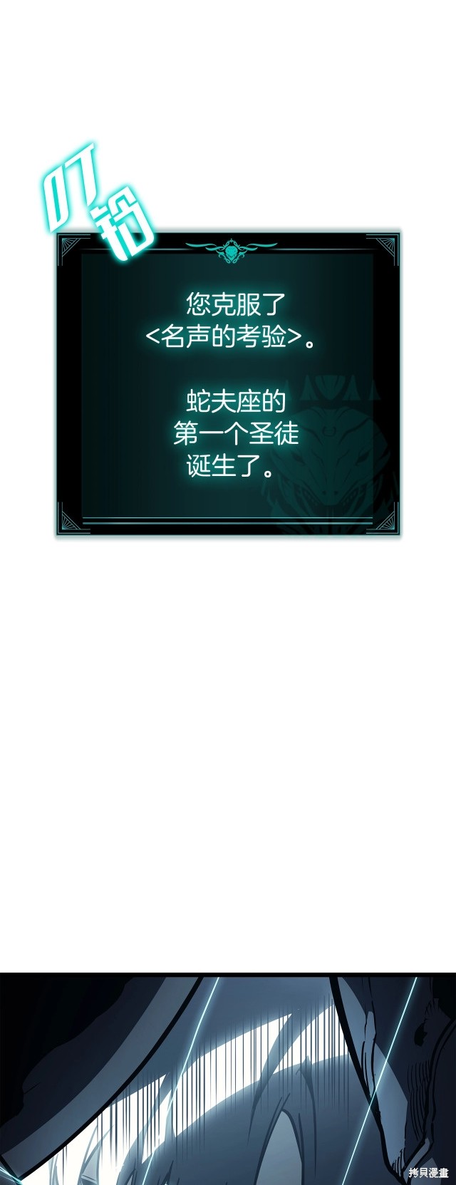 第58话53