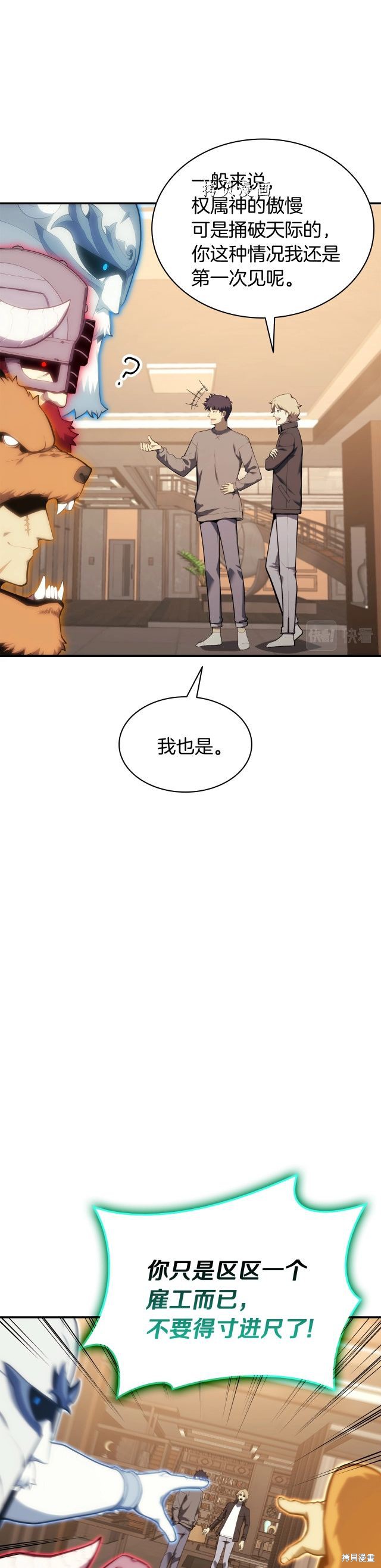 第35话6