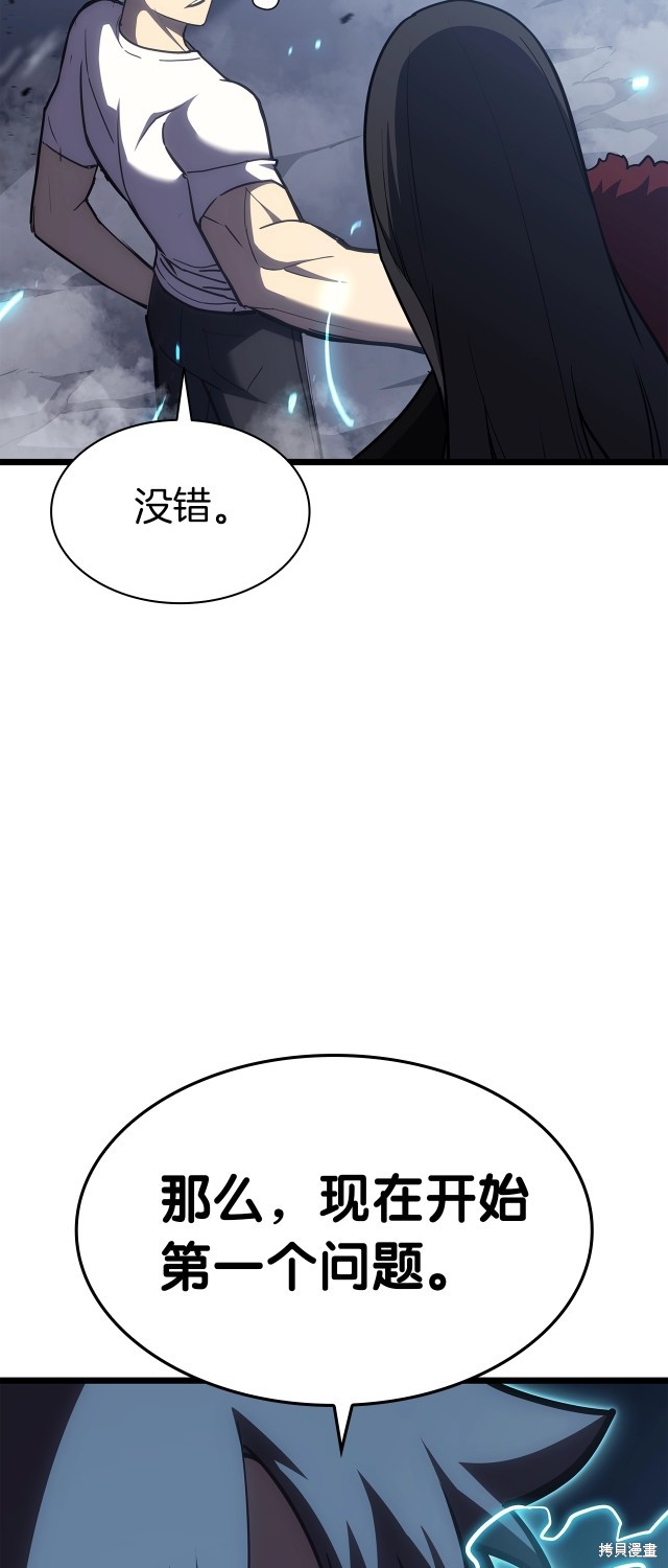 第68话88
